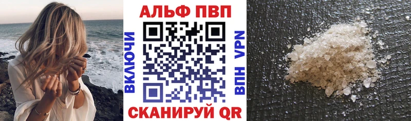 Купить где  Старая Купавна  Альфа ПВП кристаллы 