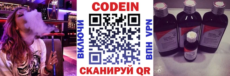 Кодеиновый сироп Lean напиток Lean (лин)  Купить  Старая Купавна 