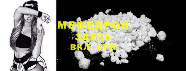 мефедрон Каменногорск