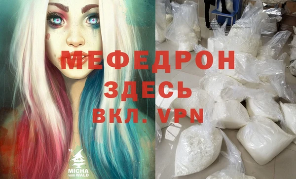 мефедрон Каменногорск