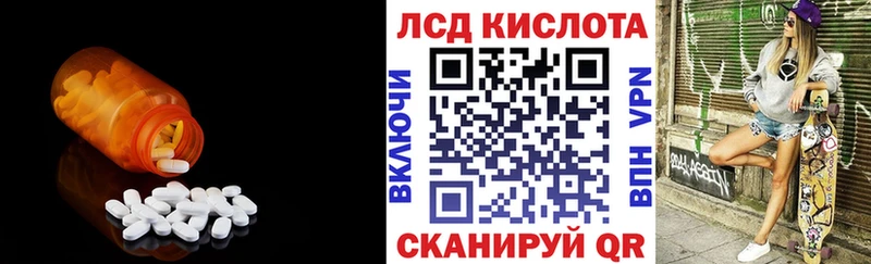 LSD-25 экстази кислота  Купить закладки  Старая Купавна 