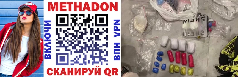МЕТАДОН кристалл  Купить закладки  Старая Купавна 